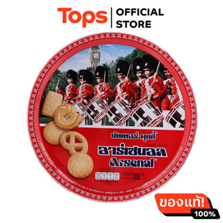 อาร์เซนอลคุกกี้บัตเตอร์ 200กรัม[8852052130301]