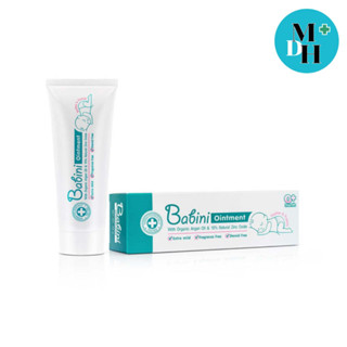 Babini Ointment บาบินี่ ออยเม้นท์ ดูแลผิวจากผื่นผ้าอ้อม 50 กรัม (16912)