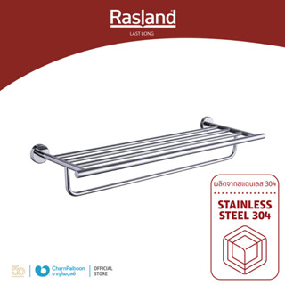 RASLAND หิ้งตากผ้าสแตนเลสแบบเงา 80 ซม. RA SH-80-TOW