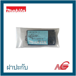 MAKITA มากีต้า อะไหล่ 1100 #50 ฝาปะกับ รหัสสินค้า 187676-1