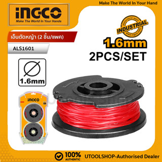 INGCO เอ็นตัดหญ้า (2 ชิ้น/แพค) หัวเอ็นตัดหญ้า ตลับเอ็นตัดหญ้า กระปุกเอ็น ตัดหญ้า รุ่น ALS1601