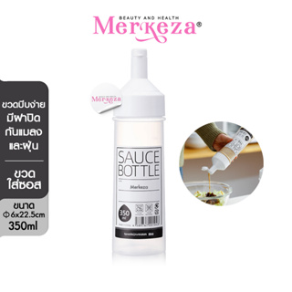 Merkeza Sauce Bottle ขวดบีบซอส พลาสติก ฝาหมุน ใส่เครื่องปรุง หลอดบีบ พลาสติก คัทซอพ ที่ใส่ซอส ภาชนะ อุปกรณ์ในบ้าน