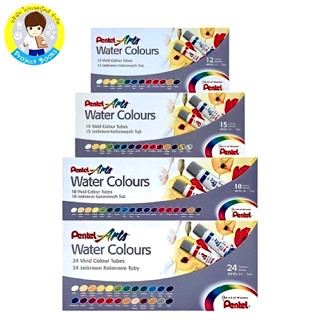 สีน้ำ สีน้ำหลอดบีบ เพนเทล (pentel) สีน้ำหลอดลามิเนต Water Colours