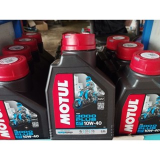 น้ำมันเครื่อง MOTUL 3000 PLUS 4T 10W-40 ของแท้ 100% ขนาด 0.8 L