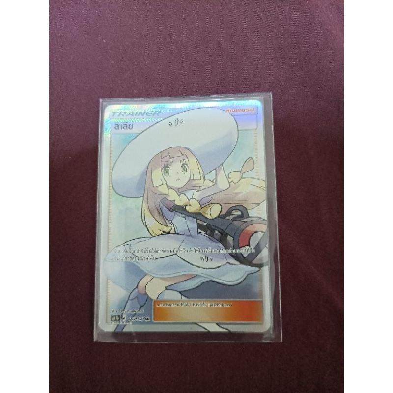 pokemon card sr ลิเลีย
