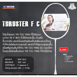 ไม้แบดมินตัน Victor Thruster F Claw (A)