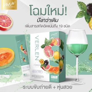 Verlen Fiber เวเลนไฟเบอร์