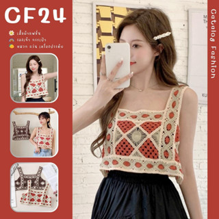 ꕥCatalog Fashionꕥ เสื้อครอปไหมพรมสายเดี่ยวใหญ่ ถักลายสีทูโทน ทรงแขนกว้าง 2 สี