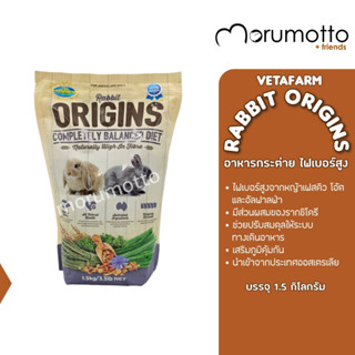 VETAFARM Rabbit Origins อาหารกระต่ายไฟเบอร์สูง จากประเทศออสเตรเลีย (1.50kg)