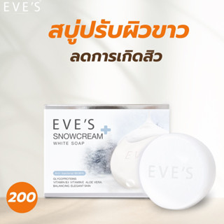 [EVE’s ของแท้] สบู่อีฟส์ สบู่ลดสิวตามหลังตามตัว ปรับผิวออร่า