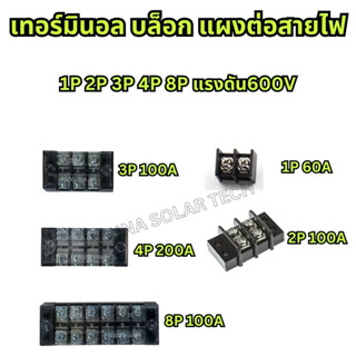 เทอร์มินอล เทอร์มินอลบล็อก เทอร์มินอล6ช่อง เทอร์มินอล ขั้วต่อสายไฟ TB2501 TB2502 TB2503 TB2504 TB2508