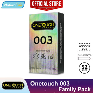 Onetouch 003 Condom ถุงยางอนามัย วันทัช 003 ซีโร่ ซีโร่ ทรี ผิวเรียบ แบบบาง 0.03 ขนาด 52 มม. 1 กล่องใหญ่(บรรจุ 12 ชิ้น)