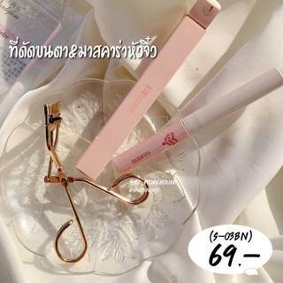 เซตที่ดัดขนตา &amp; bobeini mascara มาสคาร่าสลิม มาสคาร่าจิ๋ว ตัวดังใน Tik Tok