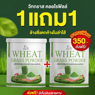 HIKARI WHEAT GRASS POWDER ฮิคาริ วีทกราส พาวเดอร์ ดีท็อก ดีท็อกซ์ Detox ลำไส้ ช่วยขับถ่าย แก้ท้องผูก ล้างสารพิษลำไส้