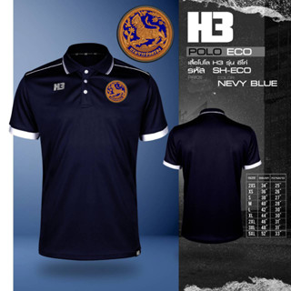 เสื้อปกครอง รุ่น H3 (โลโก้เป็นงานปัก)!