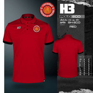 เสื้อราชทัณฑ์ รุ่น H3 (โลโก้เป็นงานปัก)!