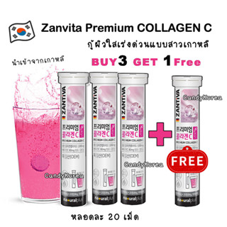 (set 3แถม1) เม็ดฟู่คอลลาเจน+วิตามินซี1000mg ZanvitaPremium COLLAGEN C จากเกาหลี