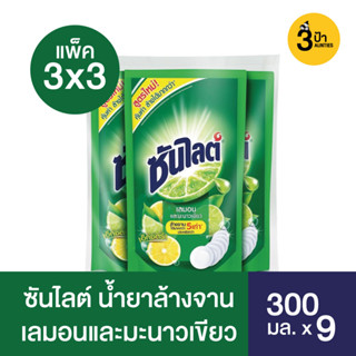 (แพ็ค3x3) ซันไลต์ เลมอนและมะนาวเขียว 300 มล / ซันไลต์ พลัส คลีน &amp; แคร์ 280 มล / ซันไลต์ พลัส แอนตี้แบค 280