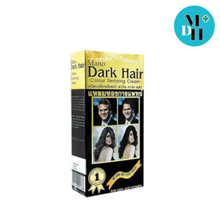 mano Dark Hair Colour Restoring Cream  ครีมเปลี่ยนสีผมดำ