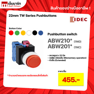 Pushbutton switch สวิตช์ปุ่มกด ABW210 ABW201 IDEC