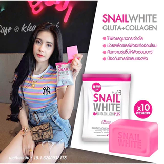 สบู่ สเนล Snail White soap (ซองขาว-ชมพู ขนาด 80g)เก่า