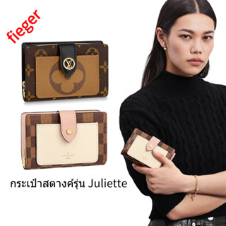 ใหม่ Louis Vuitton Classic LV Womens Bag กระเป๋าสตางค์รุ่น Juliette