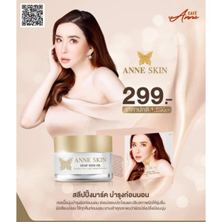 [ 1 ชิ้น ] ANNE SKIN แอนสกิน สลีปปิ้ง มาร์ค Hemp Seed Oil ครีมดูแลผิวก่อนนอน ผสมน้ำมันเมล็ดกัญชง