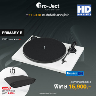 Pro-Ject Primary E Audiophile Plug &amp; Play Turntable (ไม่มี Phono)