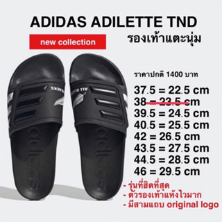 รองเท้าแตะADIDAS ADILETTE TND สีดำ ของแท้100%