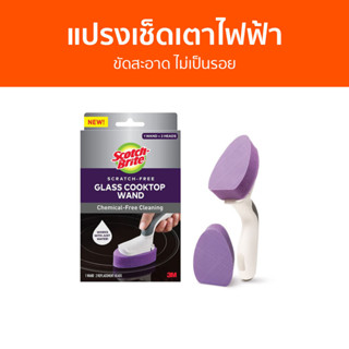 แปรงทำความสะอาดเตาไฟฟ้า 3M Scotch-Brite ขัดสะอาด ไม่เป็นรอย Glass Cooktop Cleaner Wand - แปรงขัดเตาไฟฟ้า