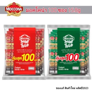 พิเศษ!(เเพ็ค100ซอง) มอคโคน่า ทรีโอ กาแฟ3in1 ขนาด15.8กรัม Moccona Trioe Epresso,Rich &amp; Smooth