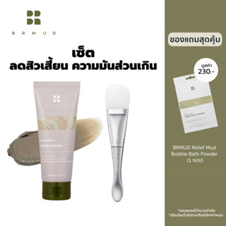 Recovery Mud Mask (110 ml.) &amp; Silicone Mask Brush