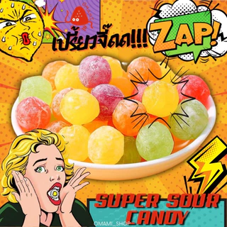 Superจี๊ดจ๊าด!💥ลูกอม ลูกอมจี๊ดจ๊าด(1เม็ด/3g) 50-100ชิ้น Super sour Candy เปรี้ยวปรี๊ดดด! ลูกอมแก้ง่วง ลูกอมเปรี้ยว
