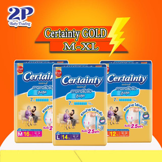 Certainty Gold Pants เซอร์เทนตี้โกล์ดแพ้นส์ กางเกงผ้าอ้อมผู้ใหญ่ แบบห่อเดี่ยว