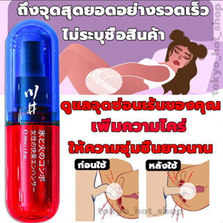 ปลุกอารมณ์ทางเพศหญิง ไม่ระบุชื่อสินค้า 30ml เจลหล่อลื่น เจลออกัสซั่ม เจลกระตุ้นอารมณ์หญิง เจลหล่อลื่นผู้หญิง