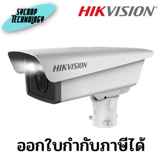 กล้องตรวจจับป้ายทะเบียน HIKVISION กล้องวงจรปิด IP 4 ล้านพิกเซล รุ่น DS-TCG405-E(12V/Poe) ประกันศูนย์ เช็คสินค้าก่อนสั่ง