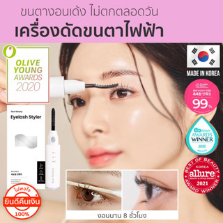 [Seoul2u🌟Only] ส่งของหลัง 25 ก.ย. Face Factory - Eyelash Styler เครื่องดัดขนตาไฟฟ้า เครื่องลิฟขนตา ของแท้/Pre-Order🇰🇷