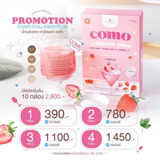 COMO Brand คอลลาเจน กลูต้า1แถม1  ส้มซี