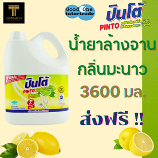 PINTO ผลิตภัณฑ์ล้างจาน 3600 มล. - มะนาว