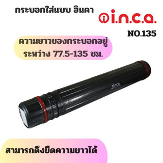 INCAกระบอกใส่แบบ อินคา NO.135 ขนาด77.5-135 ซม.(สามารถดึงยืดความยาวได้)