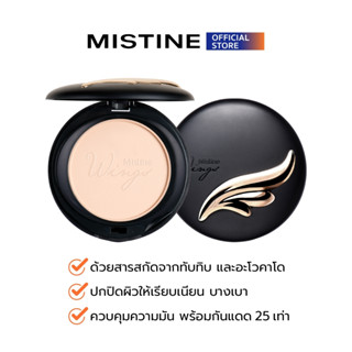 MISTINE WINGS EXTRA COVER POWDER SPF25 PA++ แป้งผสมรองพื้น 10 G