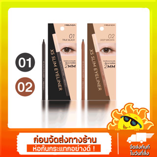 MC3104 เมลินดา เอ็กซ์เอส สลิม อายไลเนอร์ MEI LINDA XS SLIM EYELINER MC