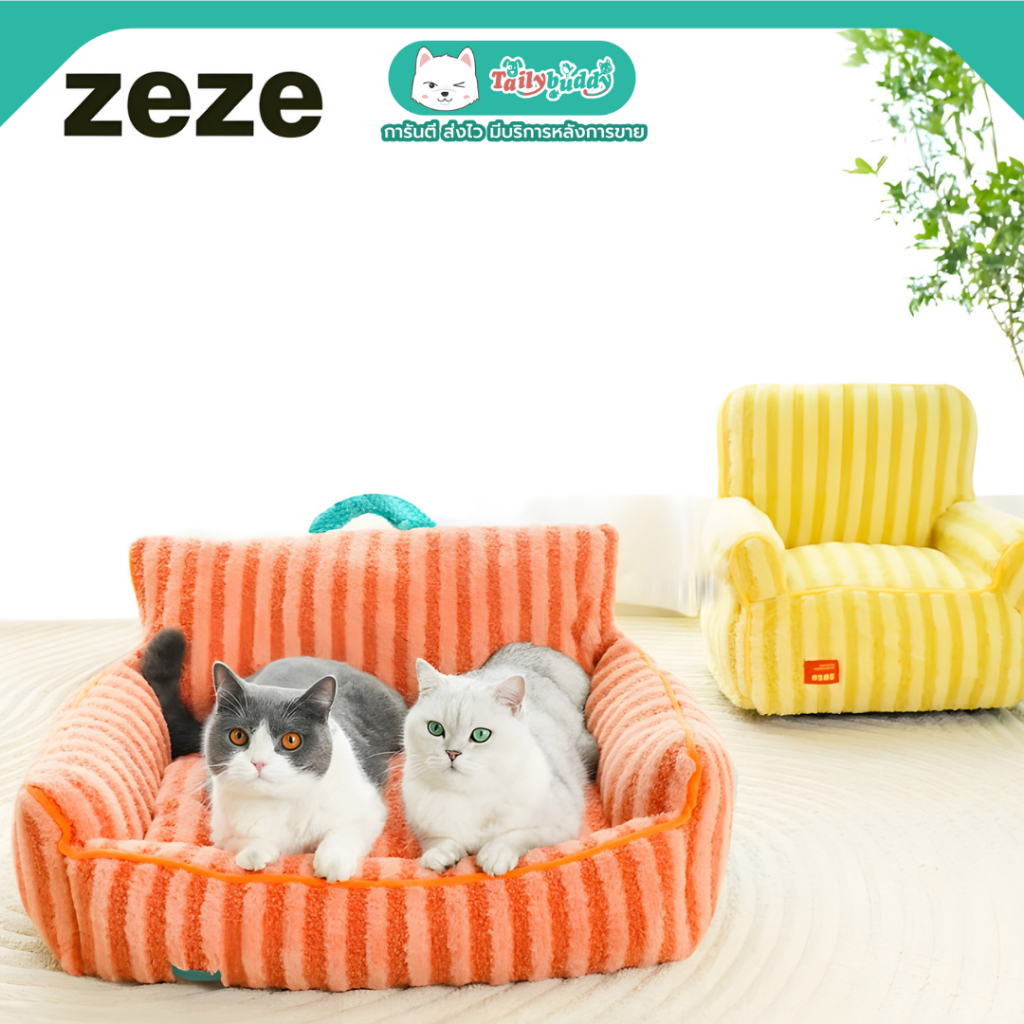 zeze Softer Pet Lounge โซฟานอนสำหรับแมว และสุนัขขนาดเล็ก ลายทาง สีส้ม สีเหลือง และสีม่วง นุ่มฟู หลับ