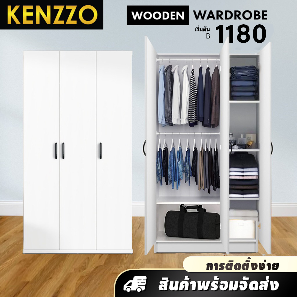พร้อมส่ง KENZZO: ตู้เสื้อผ้า ตู้เสื้อผ้าไม้ 2ประตูและ3ประตู คุณภาพดี แข็งแรง (2 or 3 Door Wardrobe)
