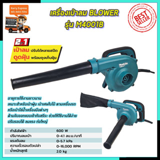 MAKITA เครื่องเป่าลม BLOWER รุ่น M4001B (AAA)