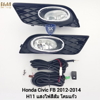 ​รับประกัน 6 เดือน ไฟ​ตัด​หมอกซีวิค เอฟบี​ ฮอนด้า ไฟสปอร์ตไลท์ SPOTLIGHT HONDA​ CIVIC​ FB 2012 2013 2014 2015