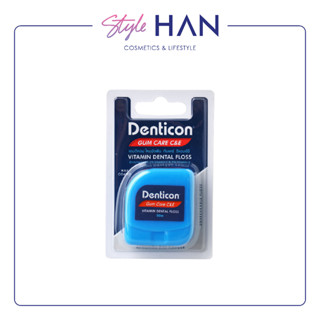 [📌ซื้อ 1 แถม 1] Denticon Dental Floss C&amp;E 50m  ไหมขัดฟัน