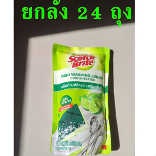 24 ถุงยกลัง SCOTCH-BRITE น้ำยาล้างจาน แบบขวดและถุงเติม