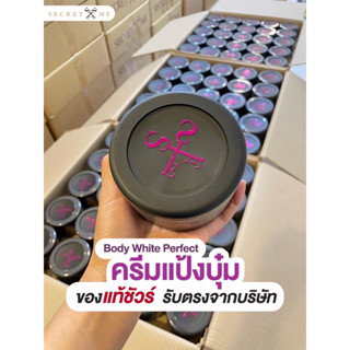 ครีมแป้งบุ่มเรทส่ง 5 กระปุก