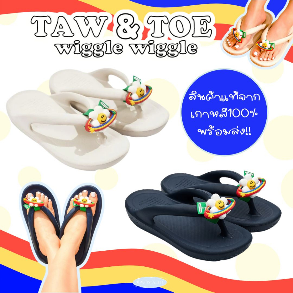 [พร้อมส่ง/ของแท้] Taw & Toe Wiggle Wiggle FlipFlop รองเท้าแตะ วิกเกิ้ล เดซี่ สินค้าแท้จากเกาหลี100%